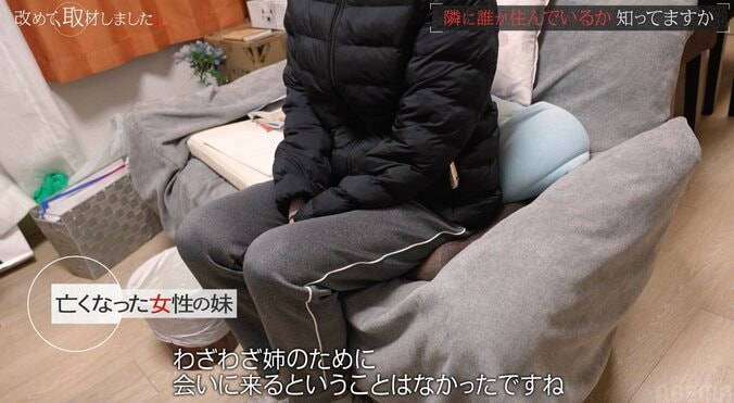 【写真・画像】40代の息子に先立たれ社会と断絶した72歳女性が孤独死…妹が漏らした本音「自身の生活が主で余裕がなかった。“自分のことはちゃんと自分でしてよ”という気持ちだった」　1枚目