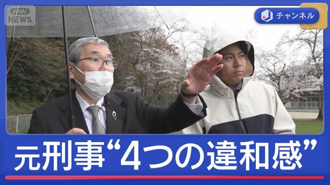 11歳男児不明　元警察官が見た“不可解な場所”　規制解かれた山に何が 1枚目
