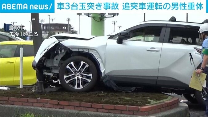 鳥取市