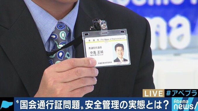 「通行証」は”信用”で運用されてきた!? 拳銃を携帯していない「衛視」…国会議事堂の安全リスクを考える 5枚目