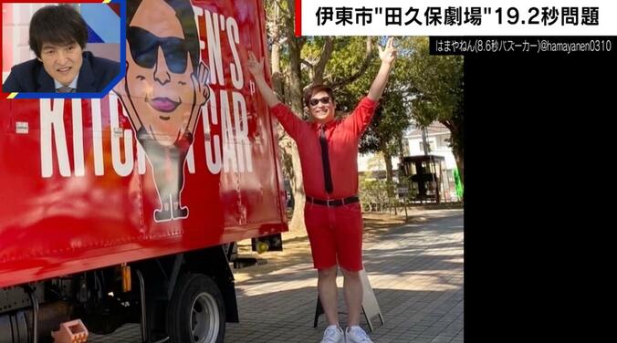 8.6秒バズーカー・はまやねん、キッチンカー運営する現在の姿