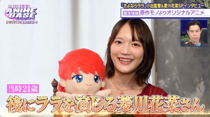 『さよならララ』川石奈奈が地元・滋賀での役作りを語る！岩井勇気もアニメの細部へのこだわりを絶賛 5枚目