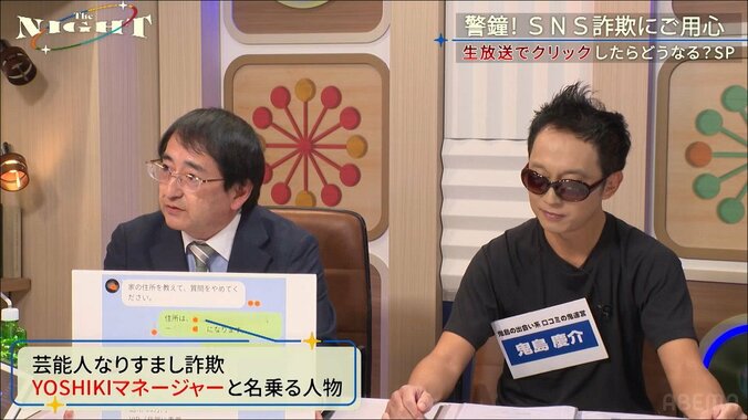 ブラピからインスタでDMが!? うっかり信じてしまいそうな“なりすまし詐欺”の手口とは 3枚目