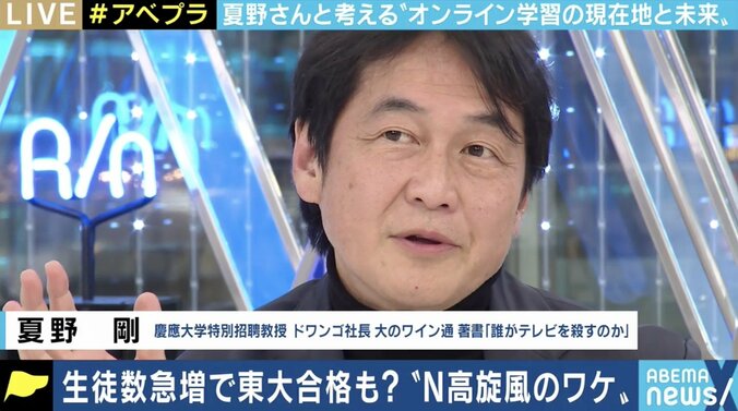 「刀鍛冶を目指すのも東大を目指すのも同じ。N高はそのためのチャンスを用意したい」入学者急増の秘密を角川ドワンゴ学園の夏野理事&新設されるS高の吉村校長に聞く 12枚目