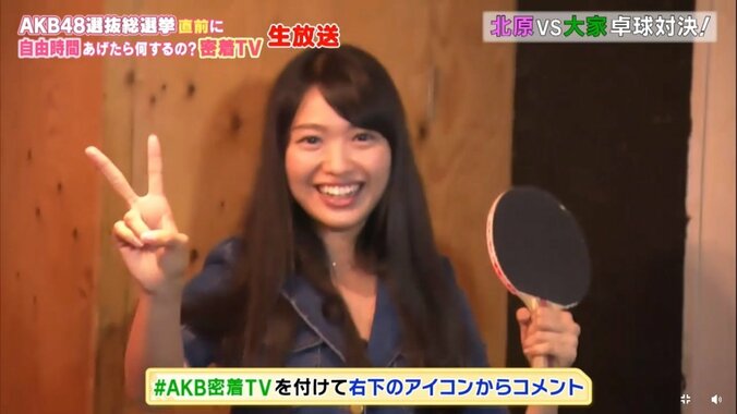 NGT48北原里英、新潟ラップを即興で披露！　実は『フリースタイルダンジョン』が好き！！ 1枚目