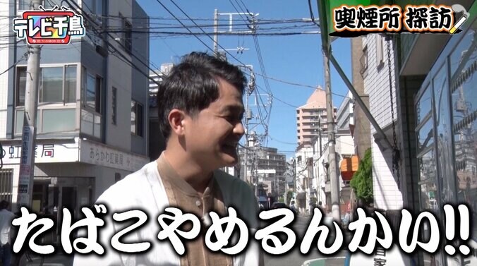 ノブ、おにぎりを食べながらタバコを吸う大悟にドン引き「マッドマックスや」 2枚目