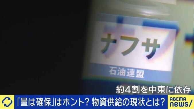 ナフサ不足が起きている