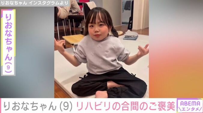 りおなちゃん