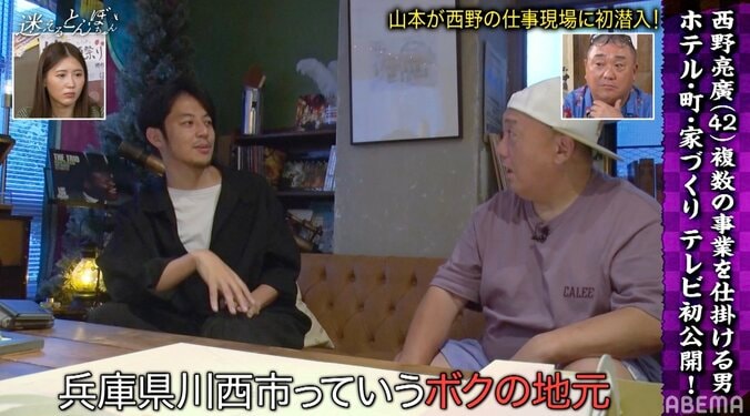 西野亮廣、地元・兵庫県の土地を買い続け「地上げ屋」疑惑 極楽・山本「ちょっとずつって」 2枚目