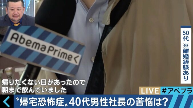 家に帰れない“帰宅恐怖症”の男性が急増？「自分は悪い人間なんじゃないかと…」 1枚目