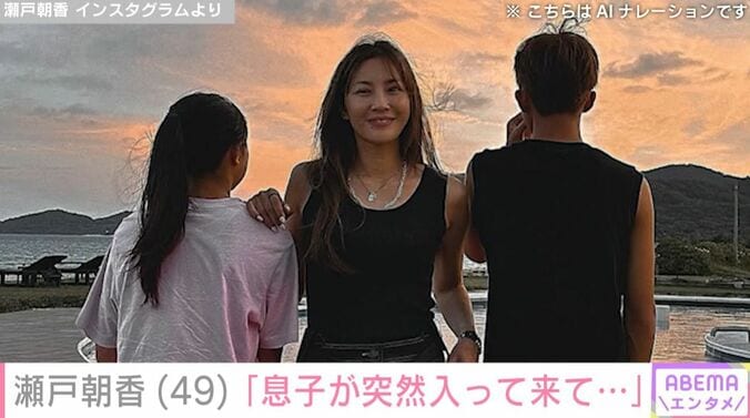 瀬戸朝香と子どもたち