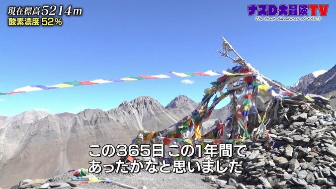 ナスD「酸素の量が少ない…」高山病の危険、夜はマイナス約15℃に 過酷すぎる“バガ・ラ峠越え” 6枚目