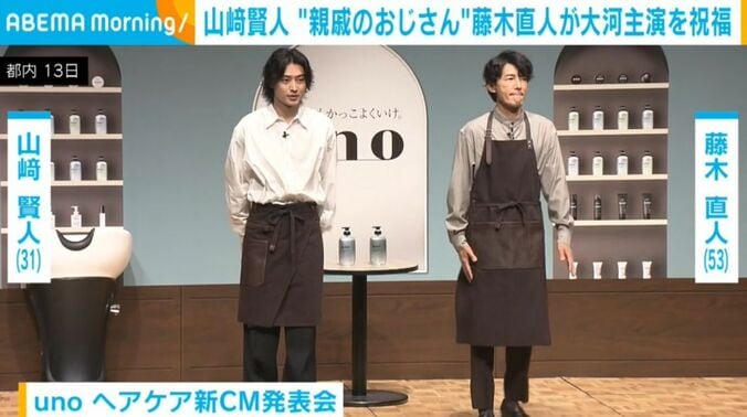 山崎賢人と藤木直人