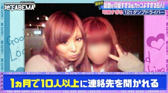 【写真・画像】可愛すぎるダンプドライバー、ヤンキー感あふれる両親の写真を公開「母に似てると言われる」　1枚目