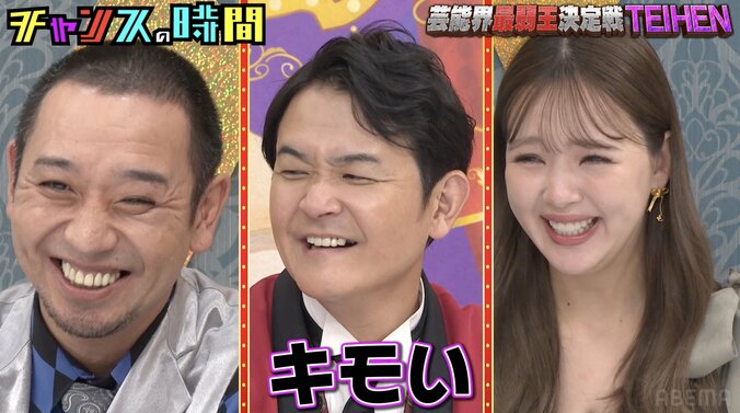 【写真・画像】藤田ニコル、芸人の酷すぎる食リポに絶叫「キモイ！キモイ！キモイ！」　3枚目