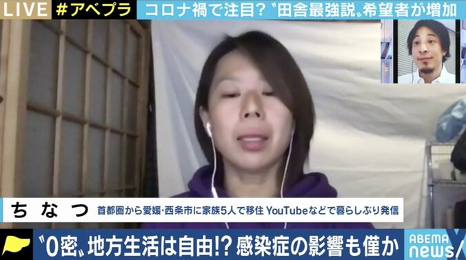 withコロナで田舎暮らしへの関心が高まる? 移住に失敗しないために自治体、希望者に求められること 4枚目