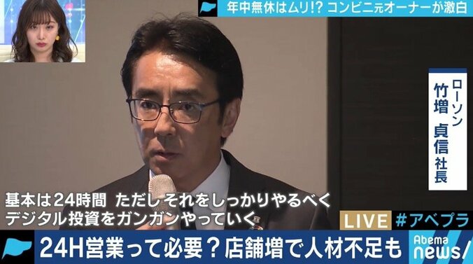 元コンビニオーナー「精神的にも肉体的にもしんどかった」もはや一律24時間のフランチャイズ・システムは限界か 7枚目