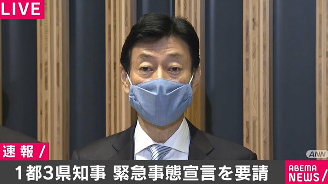 西村大臣「緊急事態宣言の発出が視野に入る厳しい状況」 １都３県の住民に20時以降の外出自粛要請なども 1枚目