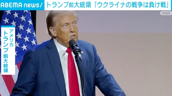 トランプ大統領