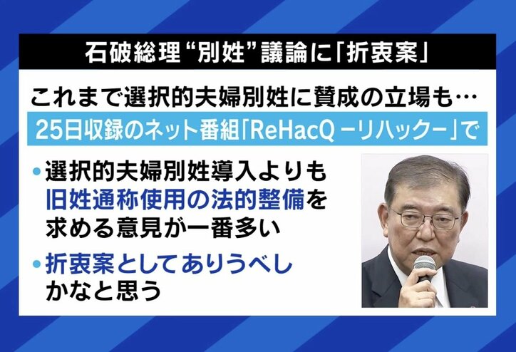 石破総理の折衷案