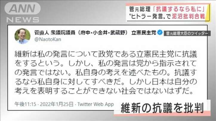 ツイッター舞台に維新と立憲が“場外乱闘”