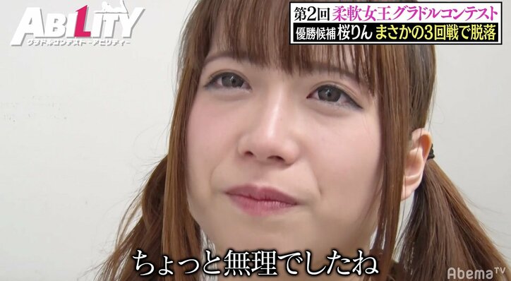 Fカップ・グラドル桜りん、“軟体3Dツイスター”で股裂け　涙ながらに「ちょっと無理でした」