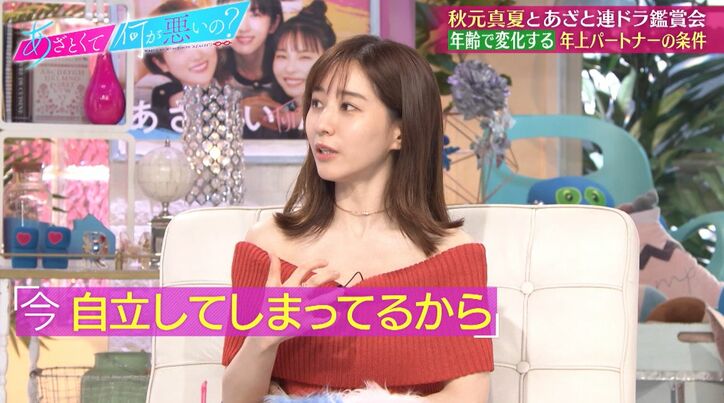 自立している田中みな実、今付き合うなら年上と年下どっち？　みな実の答えに山ちゃん「めちゃくちゃエグいこと言ってる」
