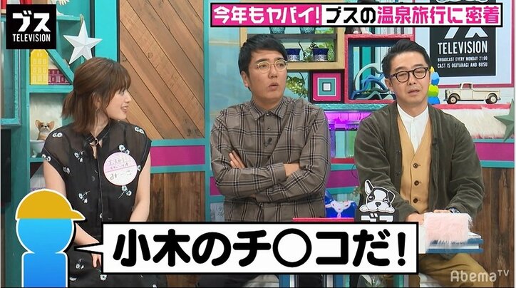 筧美和子の変わった温泉の入り方「体よりも顔を隠す」