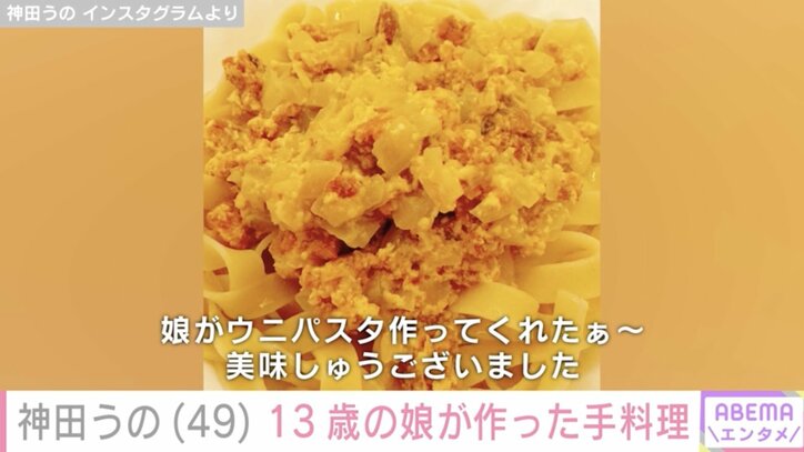 【写真・画像】セレブ弁当が話題・神田うの、13歳娘の高級食材を使った手料理公開　2枚目