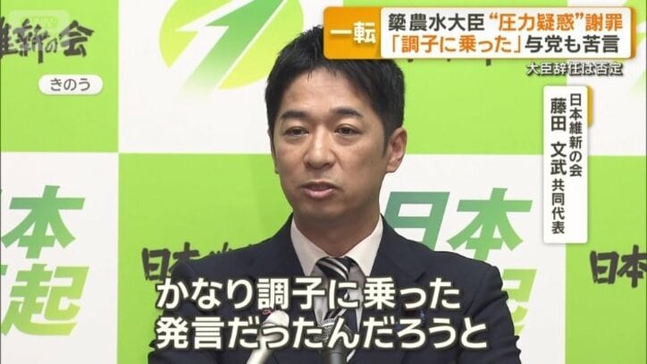 日本維新の会　藤田文武共同代表