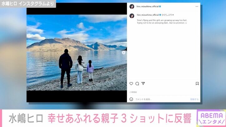 水嶋ヒロ Instagramより