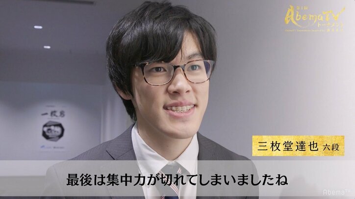 橋本崇載八段がブロック2位で決勝Tへ　三枚堂達也六段に勝利／AbemaTVトーナメント予選Aブロック