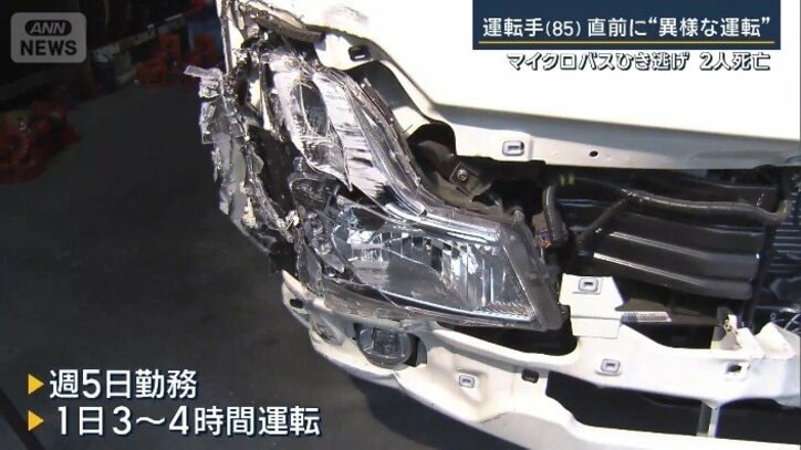 バス