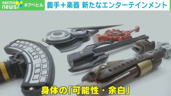 義手で楽器が演奏できる!? ギターに打楽器、キーボードも 開発元を取材