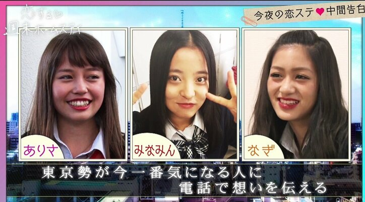 「どうして俺に電話してくれなかったの?」東京女子をめぐる北海道男子の三角関係が加速!?『恋する♥週末ホームステイ』第7話