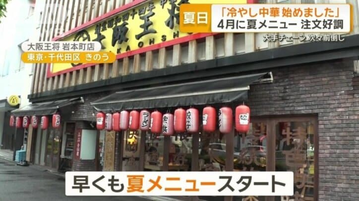 大阪王将 岩本町店