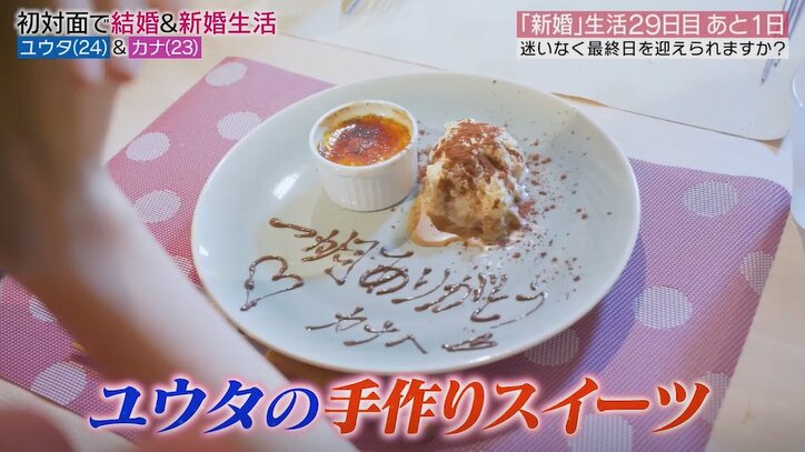 元「チャリで来た」の男性と23歳の妻、このまま結婚生活を続けるのか、それとも別れか？　最後の晩餐に緊張が走る