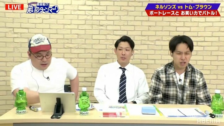 ネルソンズがボートレース予想で解散寸前!?「もう信用しない」「お前が帰れ」