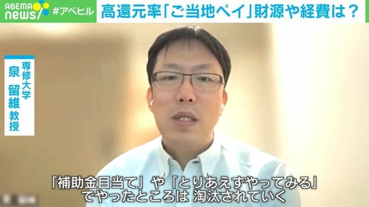 専修大学 泉留維教授