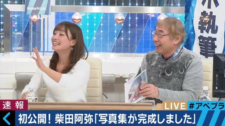 世界最速公開！柴田阿弥、初の写真集の仕上がりに「感無量です」