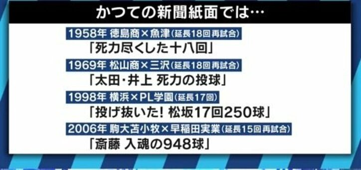 ”スポ魂”からの脱却は時代の要請!? まもなく夏の甲子園 "球数制限"を元東大出身プロと考える