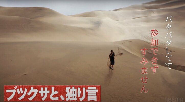 ひろゆき、ナミビアの砂漠の真ん中で「へずまりゅうの結婚祝い」を撮影