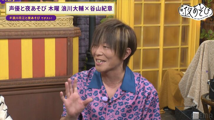 【写真・画像】懐かしの初代・木曜日コンビが一夜限りの復活!バラエティ声優・浪川大輔のリアクション芸に谷山紀章からツッコミ炸裂!? 2枚目