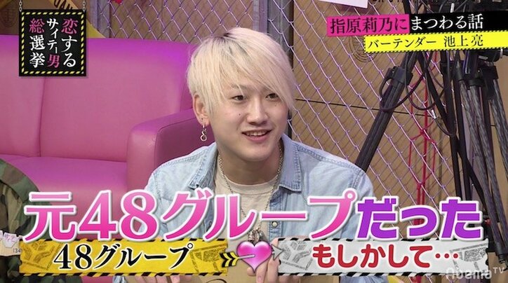 「元カノがAKB48グループ卒業生だった」指原莉乃、サイテー男の発言に驚愕