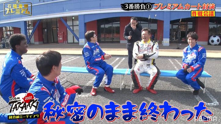 「俺はジョーカーだから」石橋貴明、カート対決での温存策に「高校時代と同じ?」のツッコミ