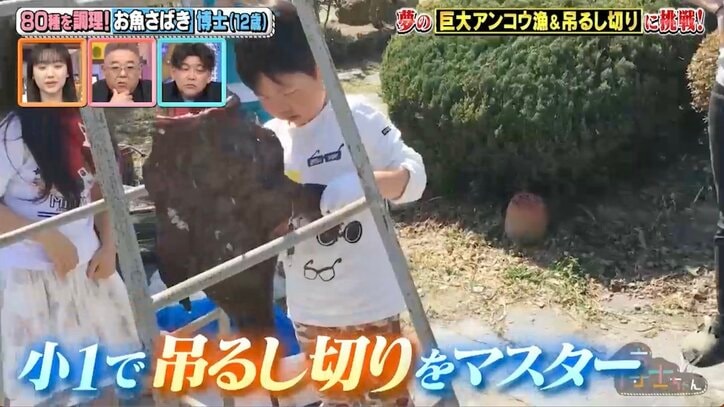 【写真・画像】芦田愛菜＆サンドが大興奮「うなぎみたい！」意外な魚のご当地グルメに感動　2枚目