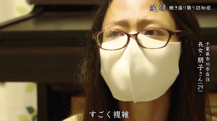 働き盛りで誰もがなりうる「若年性認知症」に… “今まで”が変わっても、希望を持つ家族の“日常”