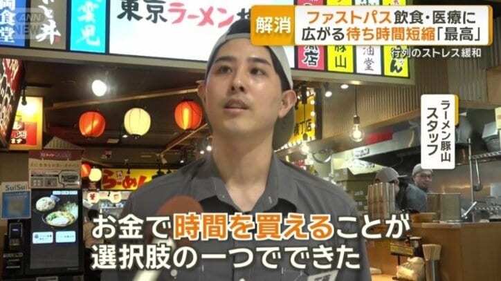 ラーメン豚山　スタッフ