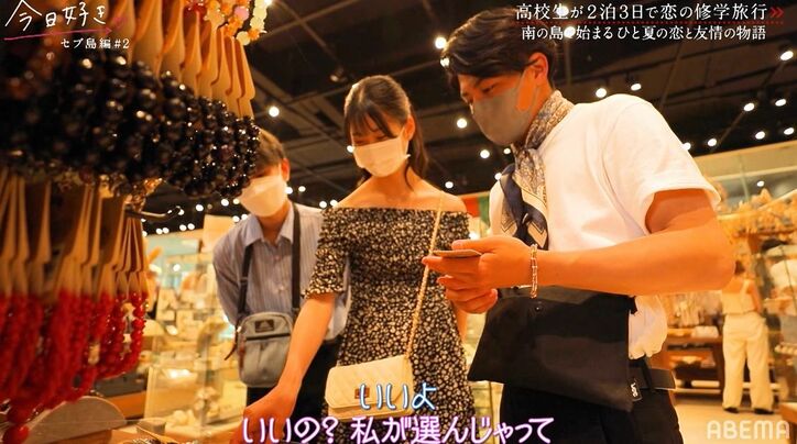 高3積極的女子、好きな男子を見つめながら…みんなの前の大胆アピール！『今日好き』セブ島編第2話