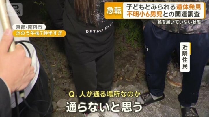 捜索が行われていた場所について